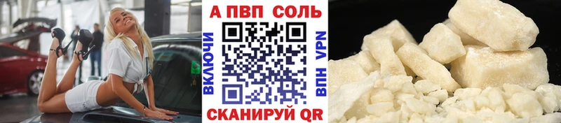APVP кристаллы Балашиха