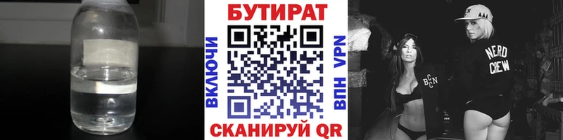 закладки  Балашиха  БУТИРАТ оксана 