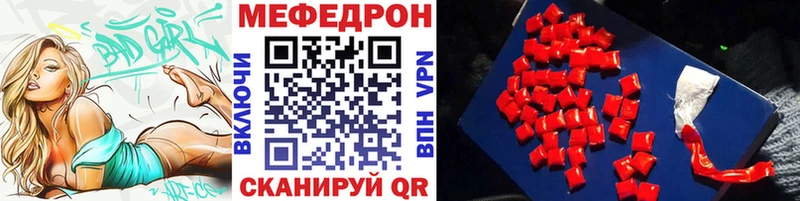 Мефедрон кристаллы  Балашиха 