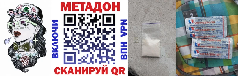 МЕТАДОН VHQ  Балашиха 